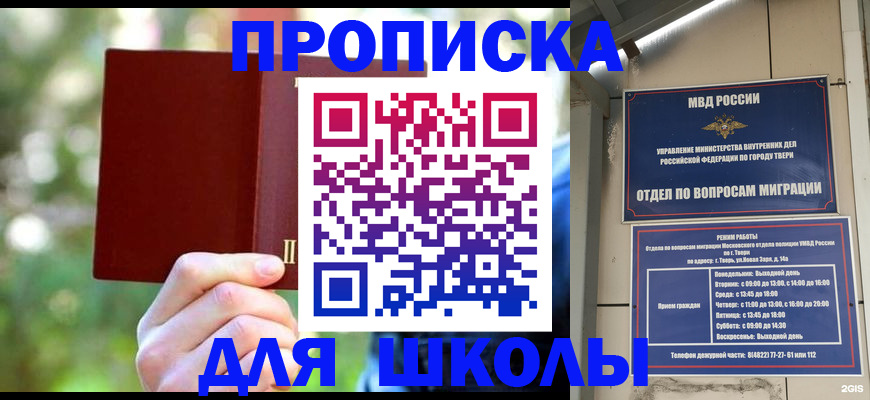 временная регистрация законно в Щёлкино