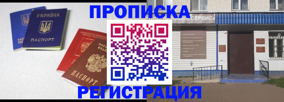 прописка ребенка в Щёлкино