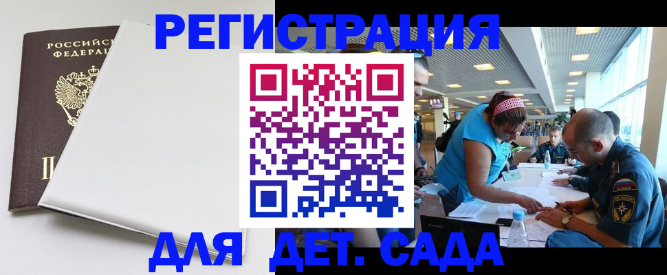 прописка для кредита в Щёлкино