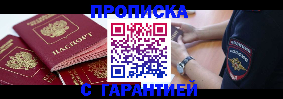 пропишу в квартире в Щёлкино