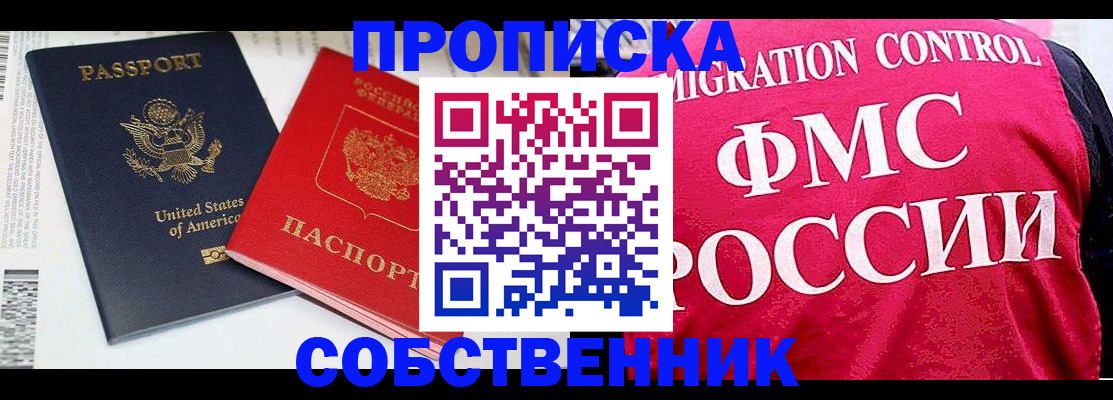 регистрация в Щёлкино